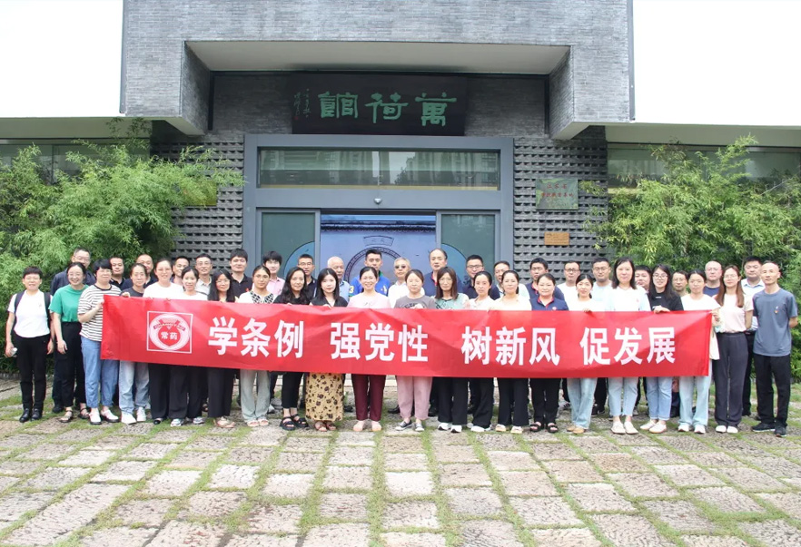 “強黨性，學條例”主題黨日活動順利開展