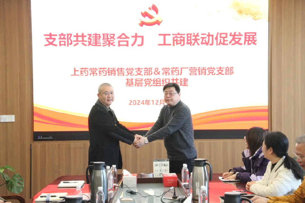 支部共建聚合力，工商聯動促發展