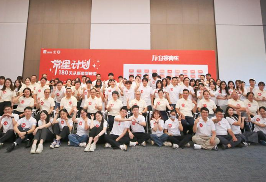 青春集結，常星啟航——上藥常藥新員工入職培訓燃爆今夏！